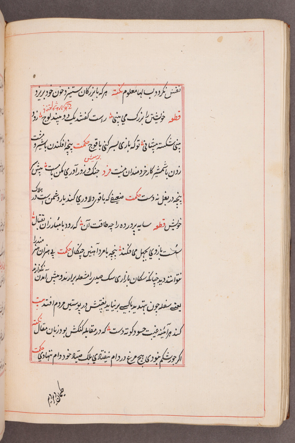 Folio 113 verso (121 b)